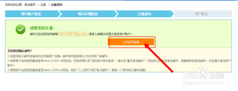 立即注册账号
