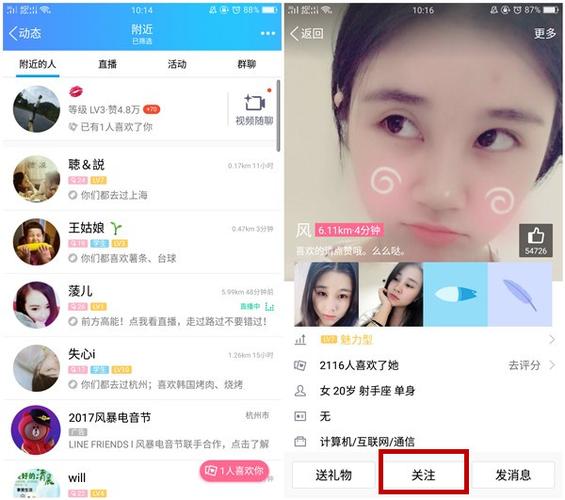 聊天软件哪个容易约到妹子
