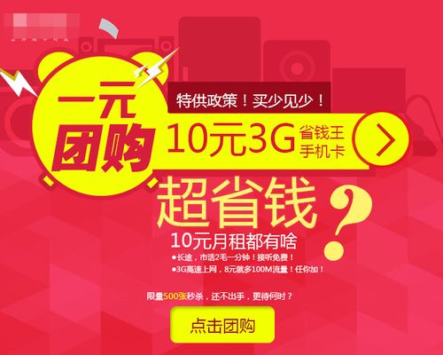 留电话的广告页面