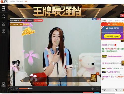 六间房网站