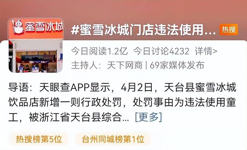 买热搜违法吗