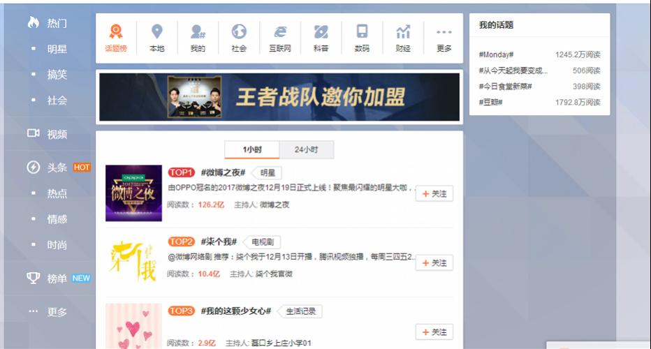 买微博号的网站