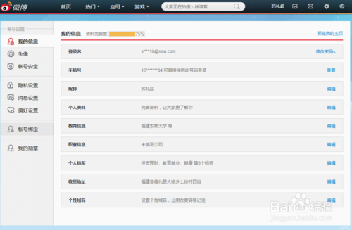 买微博号的网址是什么