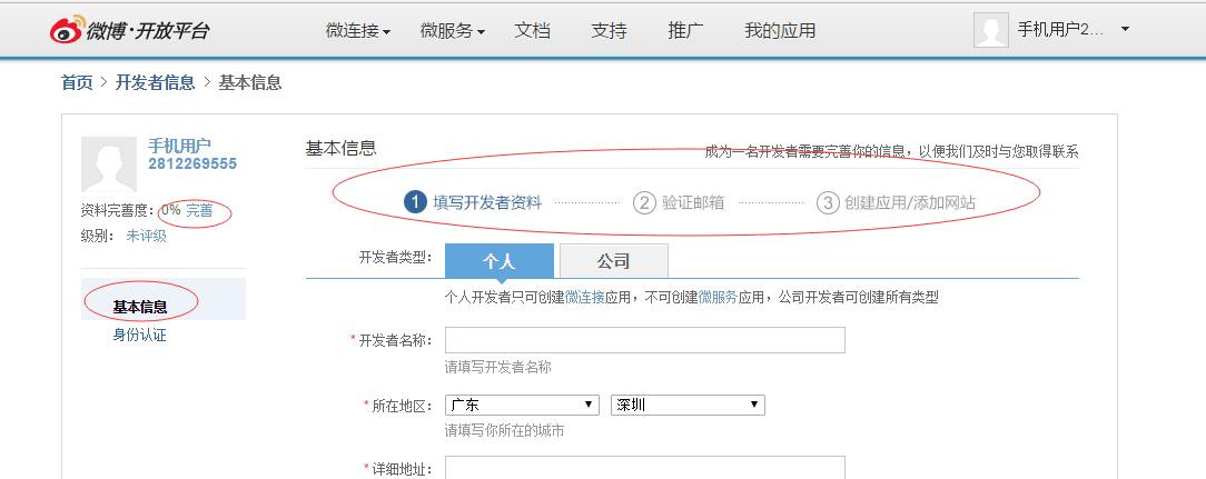 买微博号平台app