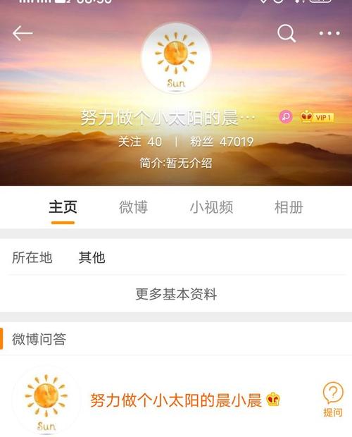 买微博号网站