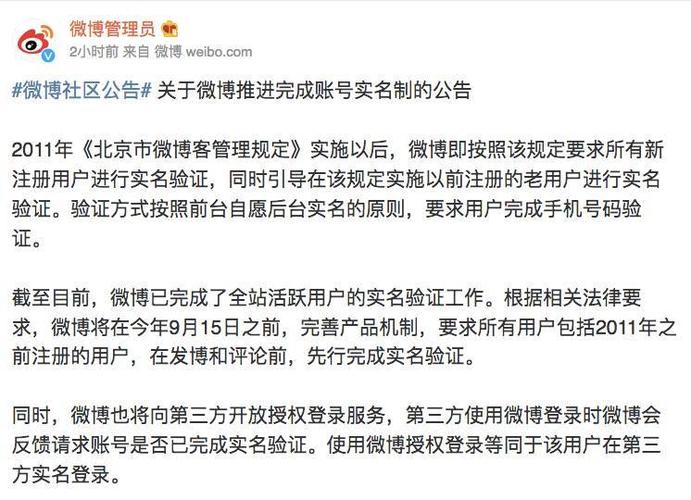 买微博账号的网站