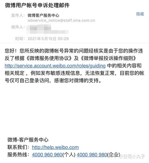 买微博账号的网站