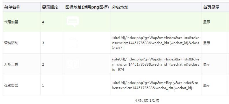 卖号的网站