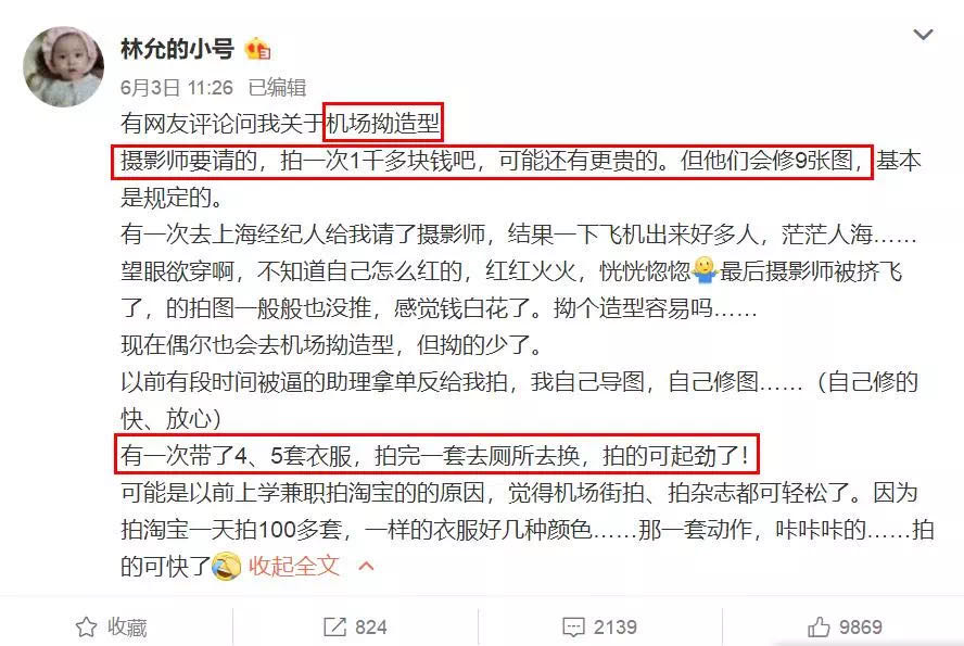 卖微博小号的网站