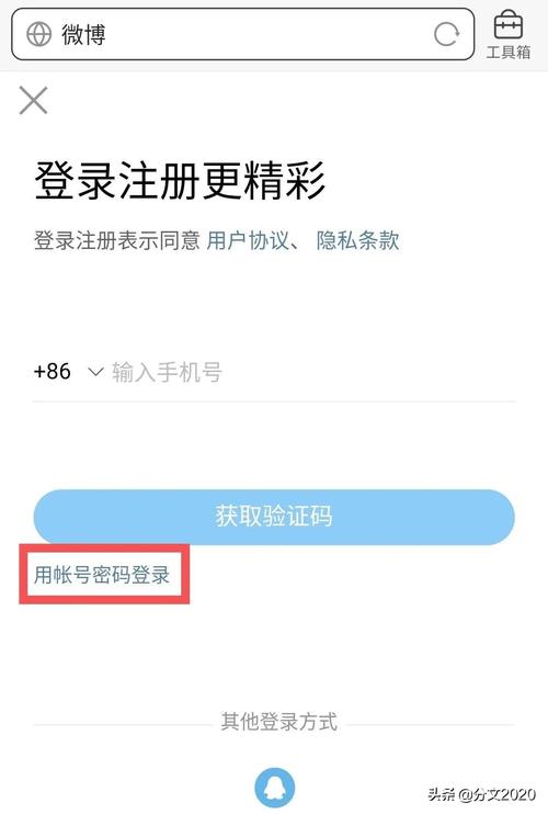 卖微博小号的网站
