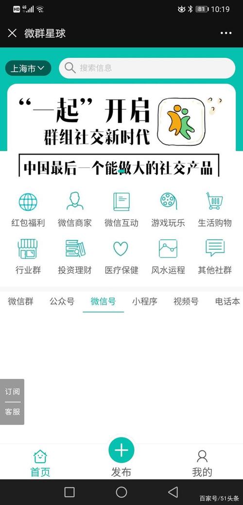 卖微信群的平台