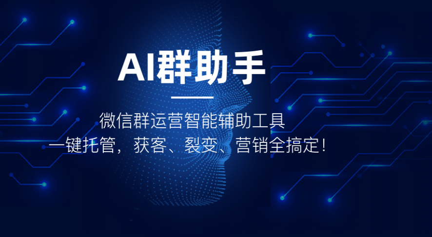 卖微信群的平台