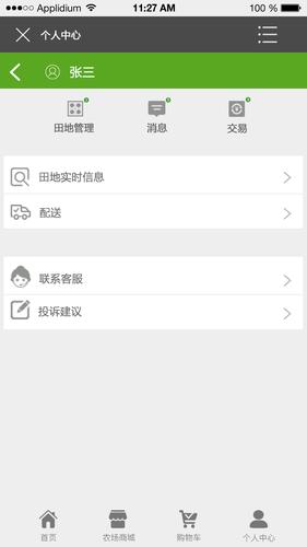 卖微信正规平台