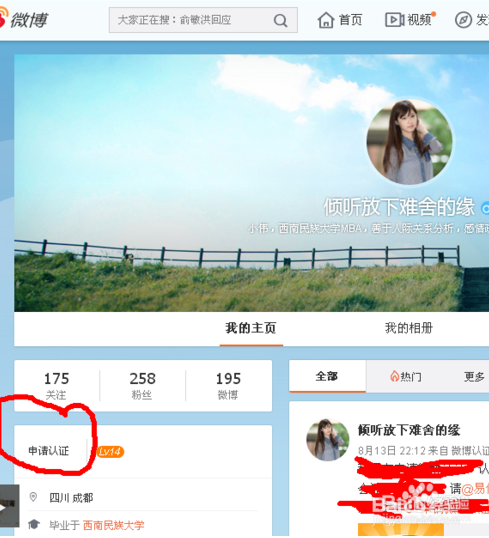 免费2个橙v认证好友