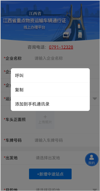 免费24小时不停呼叫软件