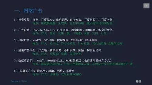 免费刷粉网站推广免费