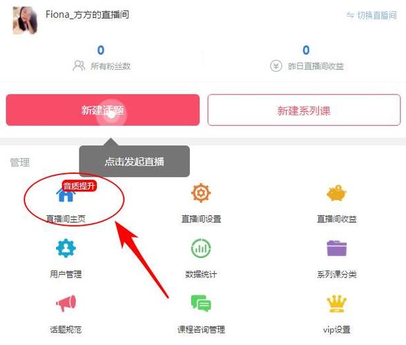 免费涨活粉软件