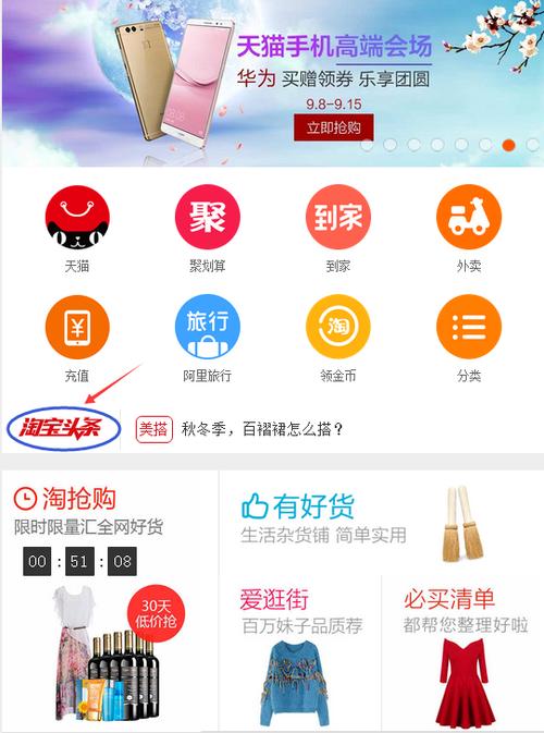 哪个平台可以买淘宝店铺粉丝