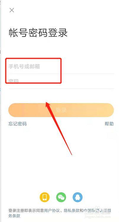 哪里可以买到微博账号