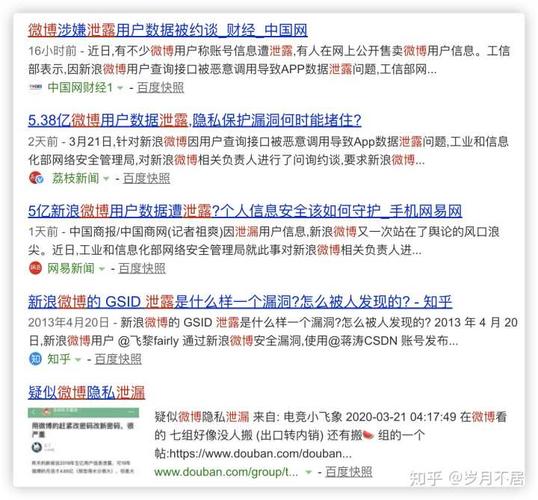 哪里可以买到微博账号