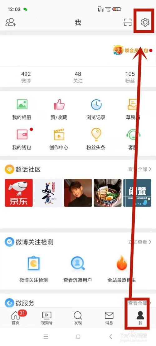哪里可以买微博号