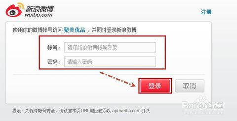哪里可以买微博账号