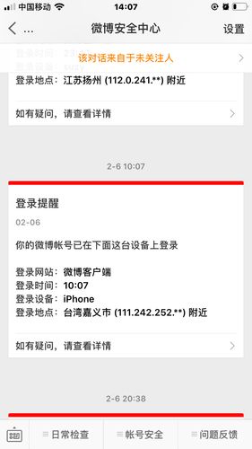 哪里买微博账号