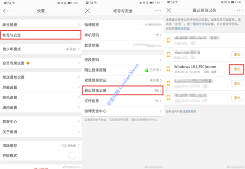 哪里能买到微博账号