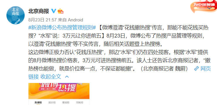 哪里能买到微博账号