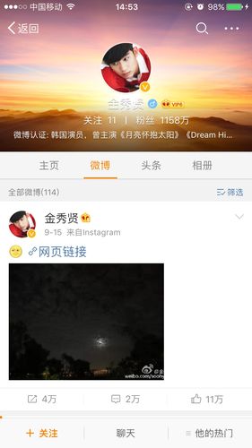 哪能买到微博黄v