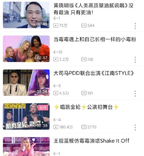 男朋友关注低俗的博主
