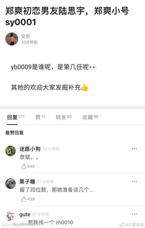 男朋友微博关注很多女生