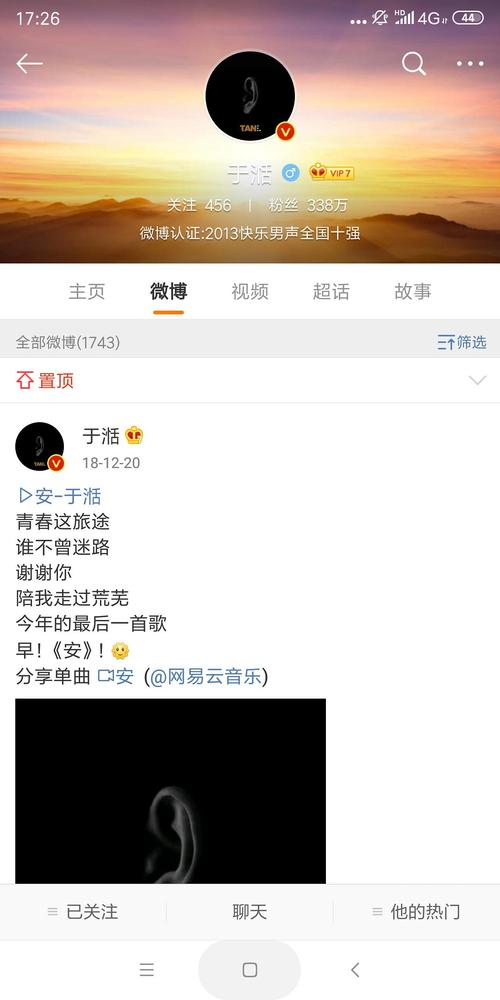 男朋友微博被很多鸡关注