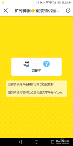 能聊敏感话题的社交软件