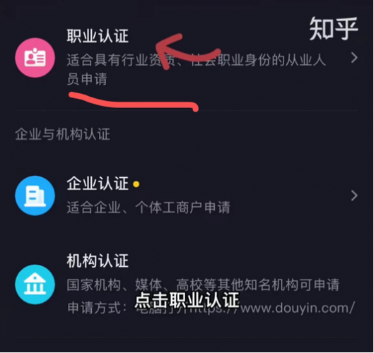 普通人怎么认证抖音黄v
