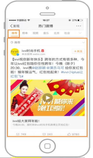 普通微博号多少钱