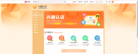 企鹅号黄v是什么标志