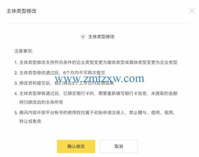 企鹅号黄v认证