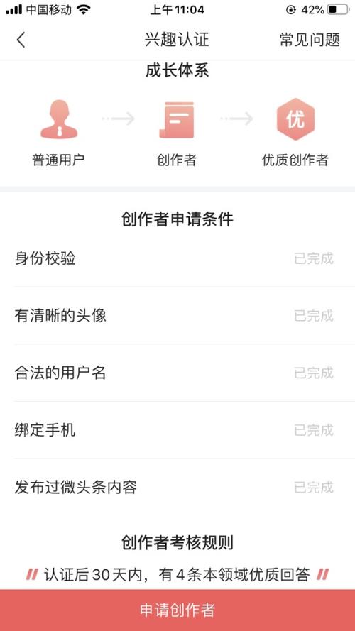 企鹅号黄v怎么获得