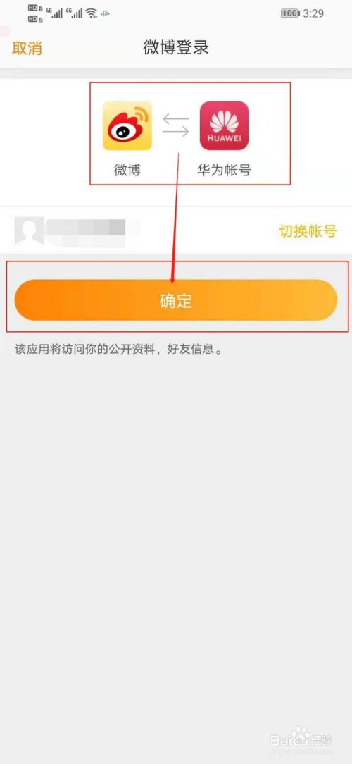 去哪里买微博账号