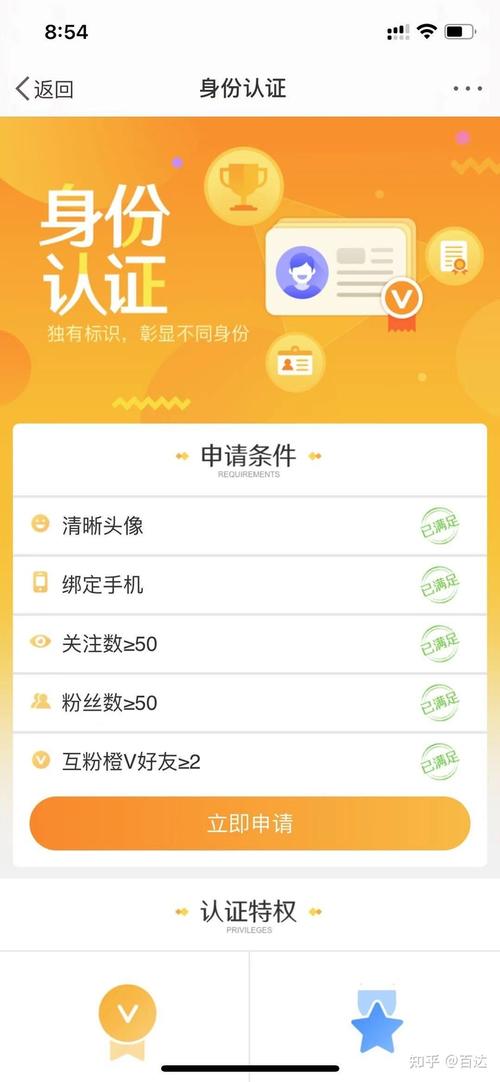 认证微博黄v有什么好处