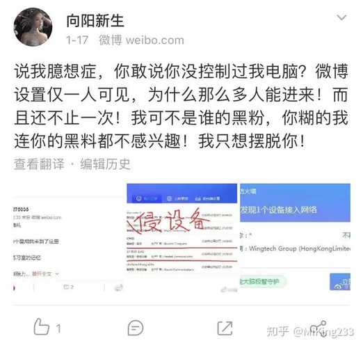 如何发现自己微博被监视