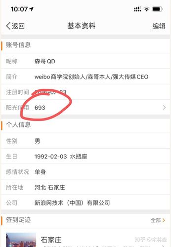 如何把微博变成实时号