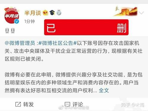 如何购买微博实时号