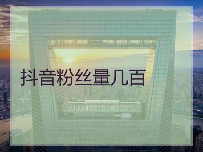 如何快速拥有100万粉丝