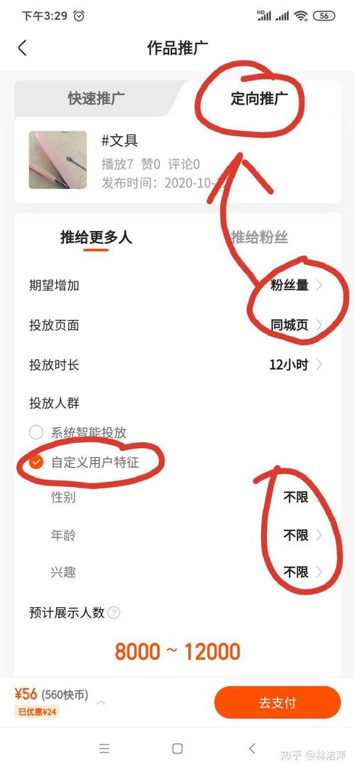 如何快速涨到1000粉丝快手