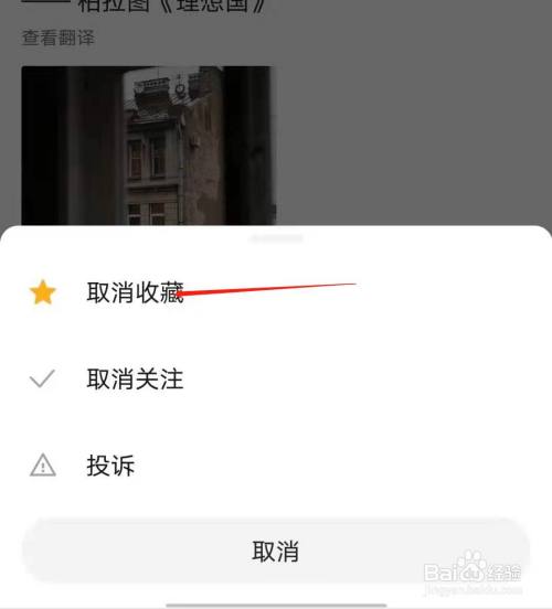 如何取消微博黄v认证