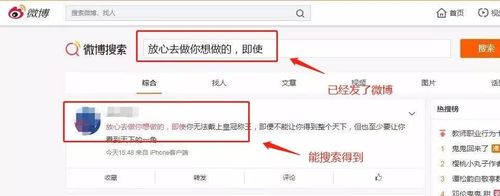 如何让微博变成实时号