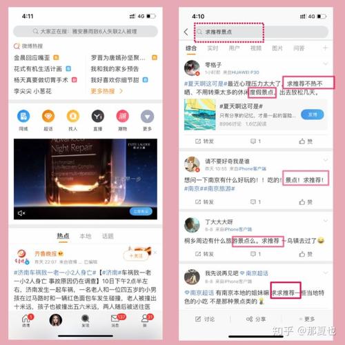 如何让微博号变成实时号