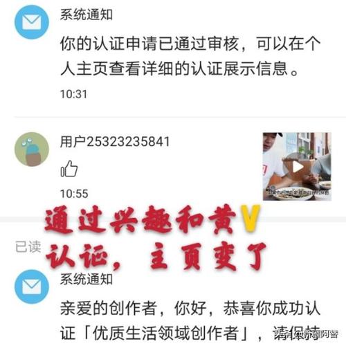 如何申请黄v个人认证